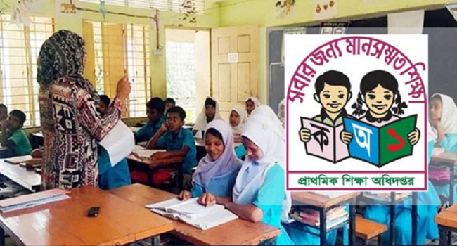 প্রাথমিকের সাড়ে ছয় হাজার শিক্ষক নিয়োগ স্থগিত হাইকোর্টে